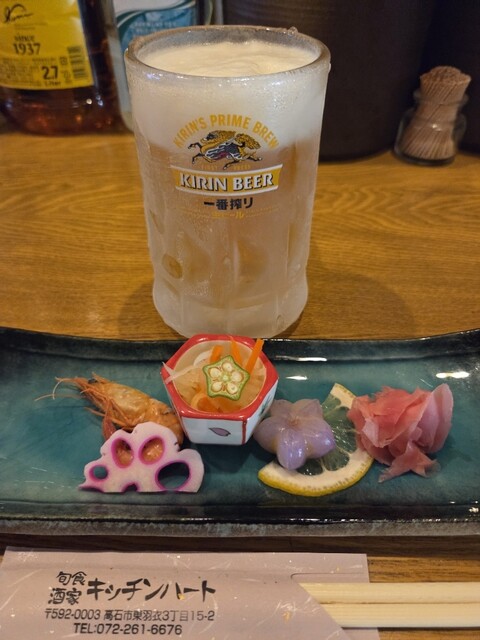 Shunshoku Shuka Kitchen Heart