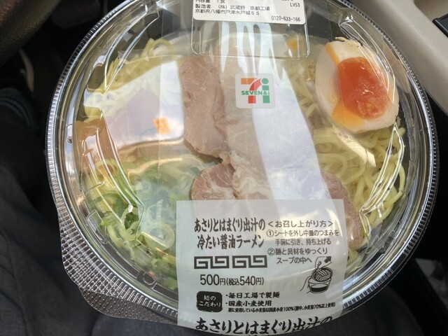 SEVEN ELEVEN Nara Shinden Machi Ten