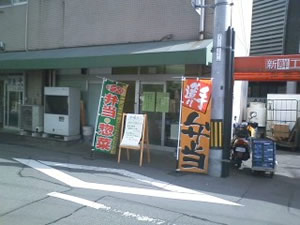 おばちゃんの手作り弁当 By Rastaman 天神前センターのお弁当屋さん 栗林公園北口 弁当 食べログ おばちゃんの手作り弁当 By Rastaman 天神前センターのお弁当屋さん 栗林公園北口 弁当 食べログ