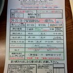 くれ星製麺屋 - 注文票