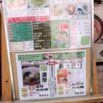 くれ星製麺屋 - 