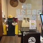 麺屋　さくら - 