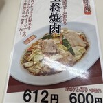餃子の王将 国分店 - 