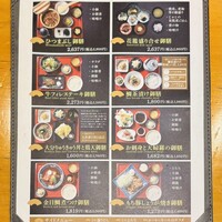 日本料理 ざぜん -  日本料理 ざぜん -