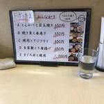 食事処 禅 - メニュー