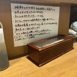 亀戸煮干中華蕎麦 つきひ - 