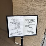 中華そば しば田 - お品書き