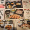 和食れすとらん天狗 中川駅前店