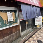 立ち焼肉 ひとり - 