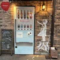 Seafood bar Ermitage 横浜鶴屋町店 - 