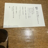 ダイナミックキッチン＆バー 響  新宿サザンタワー店 - 