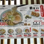 らーめん大金 - 