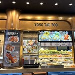 Rasapura Masters(MARINA BAY Sands FOODCOURT) - 醸豆腐　YONG TAU FOO