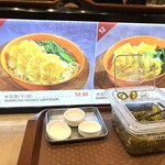 Rasapura Masters(MARINA BAY Sands FOODCOURT) - メニュー