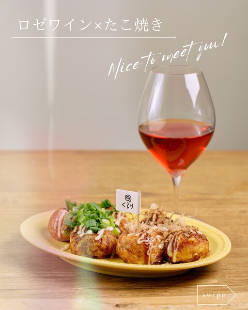 Ku;ruri Ebisu Honten