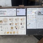 武蔵野うどん 澤村 - 