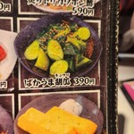 ニコーリフレ - 