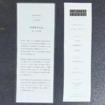 Japanese Soba Noodles 蔦 - 6月の限定ラーメン 「黒醤豚骨Soba」の説明とLimited Courseのメニュー