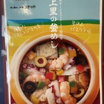 上里サービスエリア上り線 - 