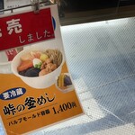 上里サービスエリア上り線 - 