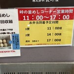 上里サービスエリア上り線 - 