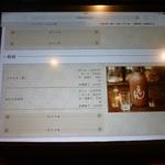 えん - メニューはiPadです！