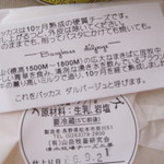 清水牧場チーズ工房 - 