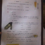 なごみ野 - アルコールメニュー