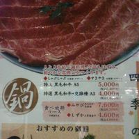 太閤本店 伏見店 - 