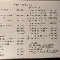 とり料理 鳥者 - 