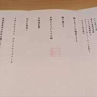 五本木 響 - 