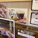 とやま鮨らーめん - 