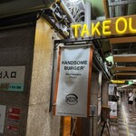 ハンサム バーガー - 