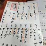 うま辛ホルモン こぷちゃん - 