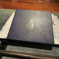 蒼 - 