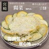 おばんざいとお酒 陽菜