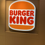 バーガーキング JR神戸駅店 - 