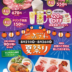 焼肉茶屋 みさわ - 