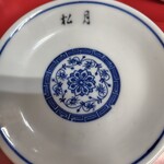 中華料理 松月 - ロゴ入り小皿