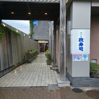 おたる政寿司 本店 - 