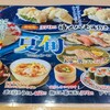 廻鮮寿し丸徳 近松店