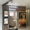 ホームズパスタ 池袋東口店