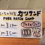 とんかつ乃ぐち - 