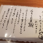 とんかつ乃ぐち - 