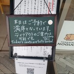 とんかつ乃ぐち - 