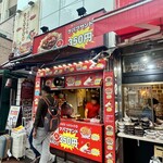 レイスケバブ - 