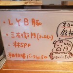 とんかつ乃ぐち - 