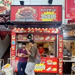 レイスケバブ - 