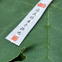 徳ㇵ本也 - 