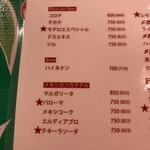 コメルムーチョ - 